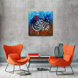 Islamic gifts Allahu Nurus Samawati Wal Ard - Verse of Suratul Al-Nur - Quran - Hand-Crafted - Islamic Calligraphy Wall Art - Islamic Art at Riwaya