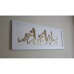 Best Bismillah ir- Rahman ir - Raheem - Islamic Art - Islamic Home - Islamic Calligraphy Wall Art - Gold - Silver - Black from Riwaya seller Nadia Bajwa Designer