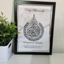 Islamic gifts Personalised Ayatul Kursi Frame Islamic Umrah Hajj Mubarak Frame, Islamic Gift, Arabic Gift, Frames at Riwaya