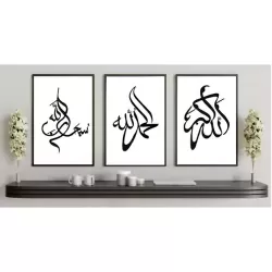 Islamic gifts SubhanAllah, Alhamdulillah, Allahu Akbar (Arabic) - Black Acrylic/Plywood - Islamic Art at Riwaya