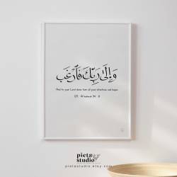 Islamic gifts Quran Surah Inshirah Verse Wall Art | Digital Download | Islamic Calligraphy Art | Islamic Wall Art at Riwaya