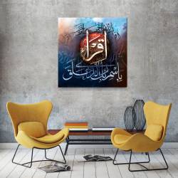 Islamic gifts Iqra Bismi Rabbika Alladhi Khalaq - Surah Alaq - Wooden Pine Frame - Handcrafted Canvas - Arabic, Islamic Art at Riwaya