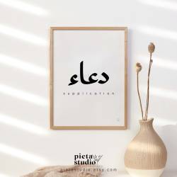 Islamic gifts Dua Arabic Calligraphy Quotes Poster | Digital Download | Islamic Decor | Muslim Home Decor | Islamic Wall Art | Islamic Calligraphy Wall Art at Riwaya