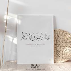 Islamic gifts Quran Surah Hud Verse Wall Art Print | Digital Download | Islamic Calligraphy Art | Islamic Wall Art at Riwaya
