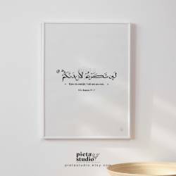 Islamic gifts Surah Ibrahim Calligraphy verse 7 Wall Art | Digital Download - Quranic Verse - Islamic Art - Islamic Wall Art at Riwaya