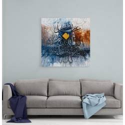 Islamic gifts Surah Al-Ikhlas ‘The Purity’ - Handcrafted Canvas - Muslim Home Decor at Riwaya